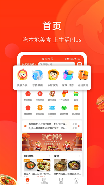 生活Plus5