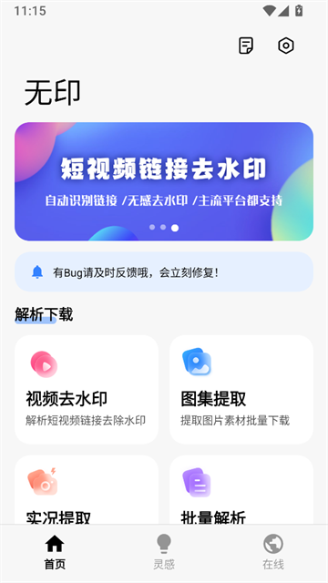 无印最新版1