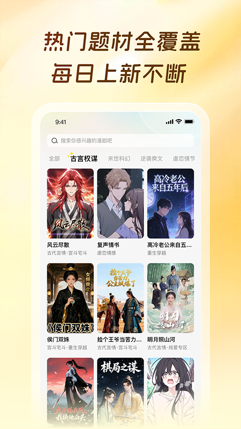 橙子漫剧3