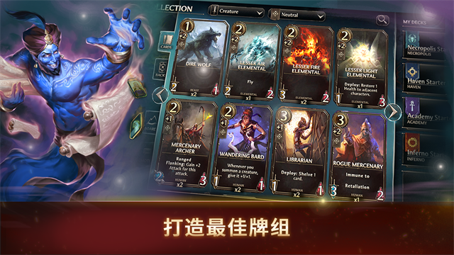 魔法门之命运2