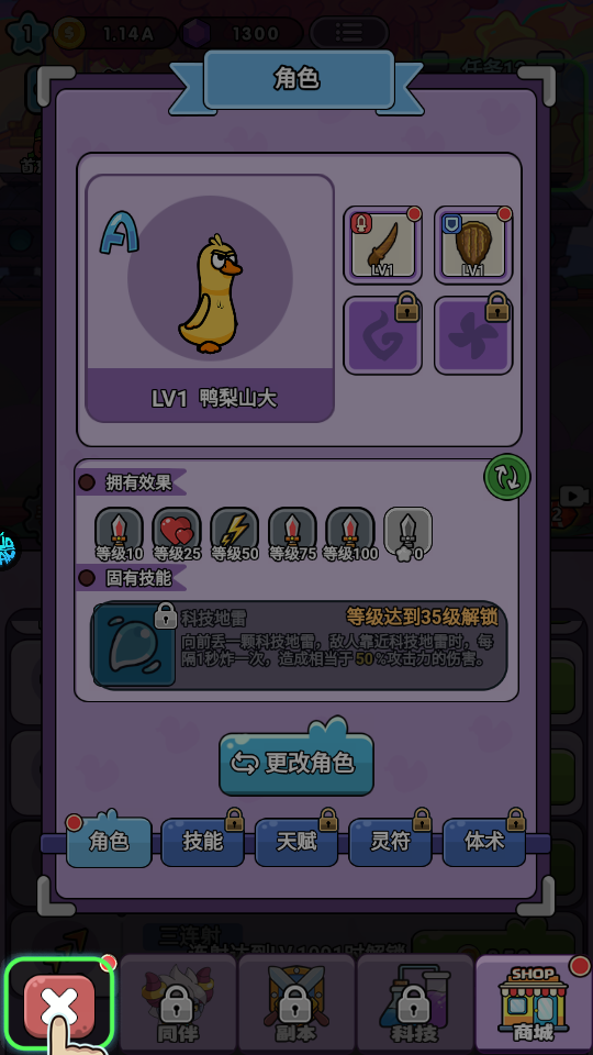 狸猫突击队0.1折童话开箱截图1