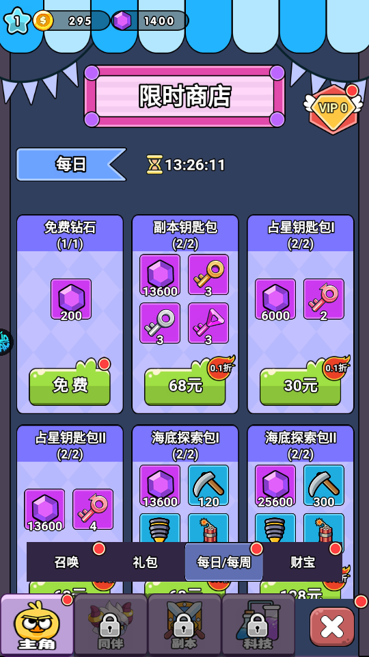 狸猫突击队0.1折童话开箱截图2