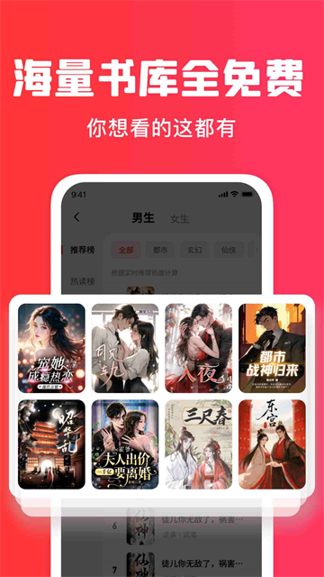 梧桐免费小说红包版4