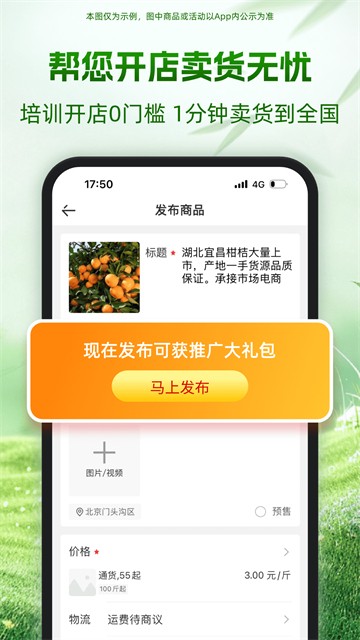 一亩田1