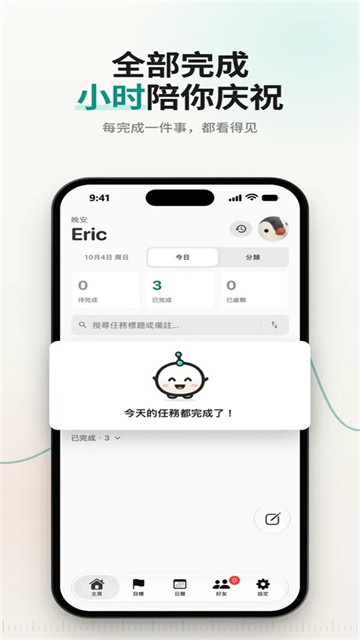 TimeMind截图4