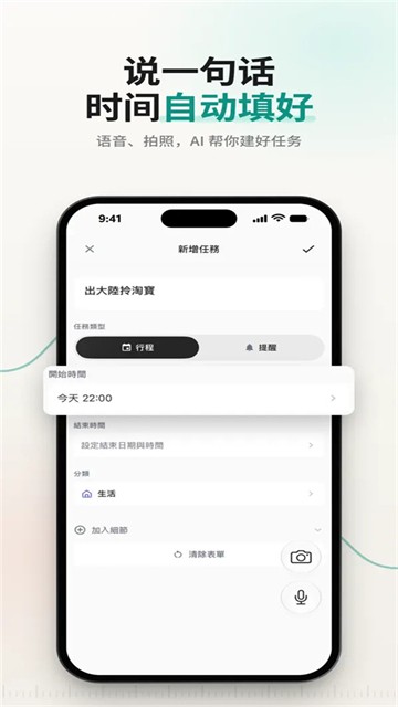 TimeMind截图2