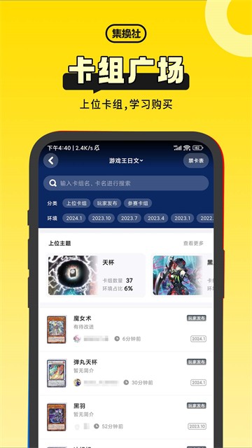 集换社1