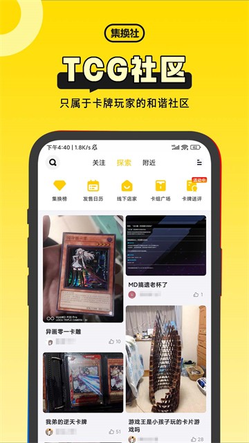 集换社3