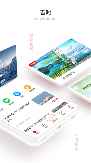 吉祥新闻3