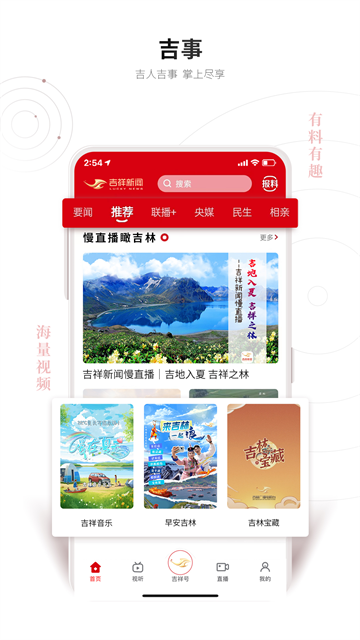 吉祥新闻4