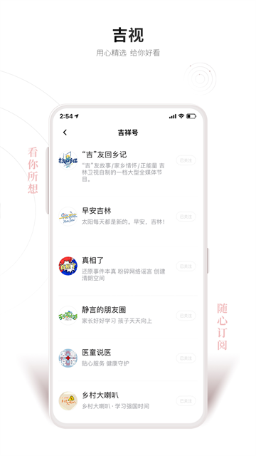 吉祥新闻5