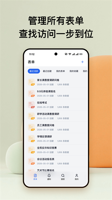 金数据 企业版