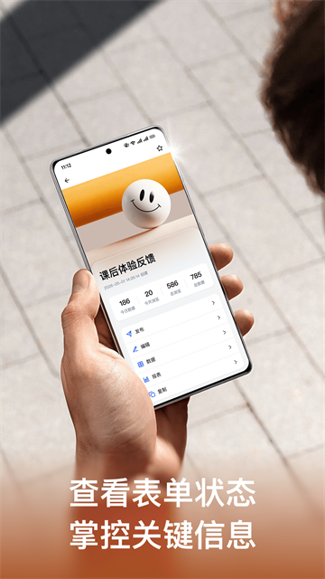 金数据 企业版app下载
