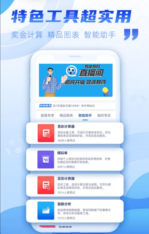 大众彩票截图1