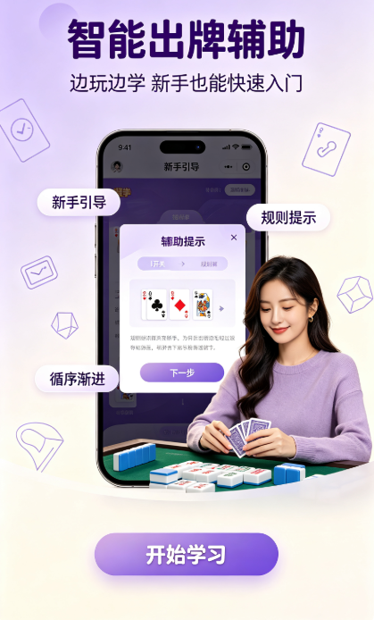 棋牌大师3