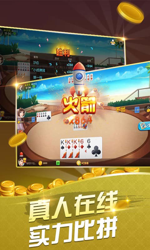 宝藏棋牌2