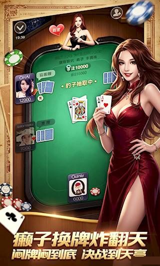 九二九棋牌手机版3