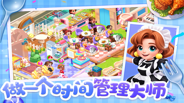 梦幻美食屋3