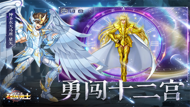 破阵勇士3