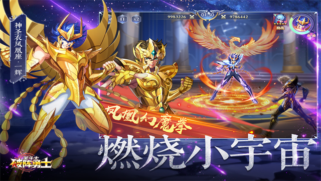 破阵勇士4
