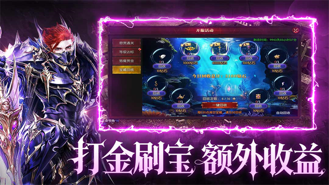 黑龙与天使手机版3