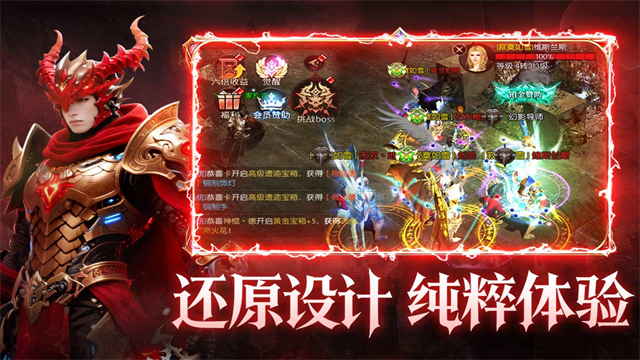 黑龙与天使手机版4