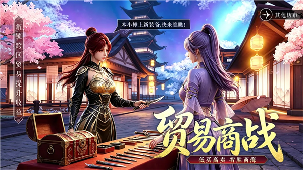 寻梦丝路3
