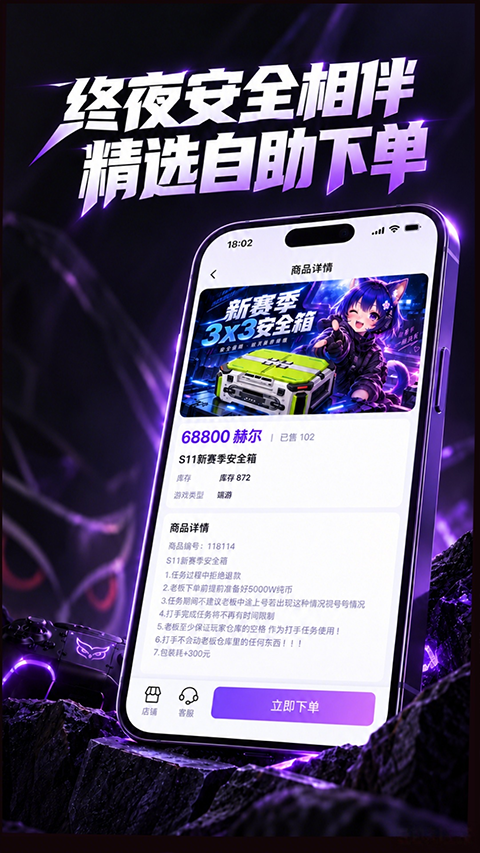 终夜电竞3