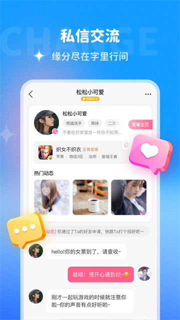 多啦变声器2026最新版1