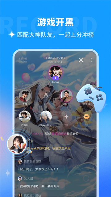 多啦变声器2026最新版3