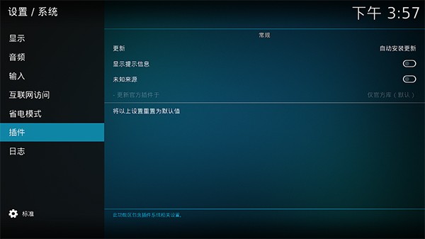 kodi播放器4