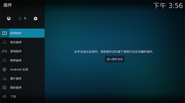 kodi播放器3
