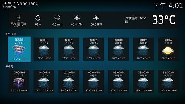 kodi播放器1