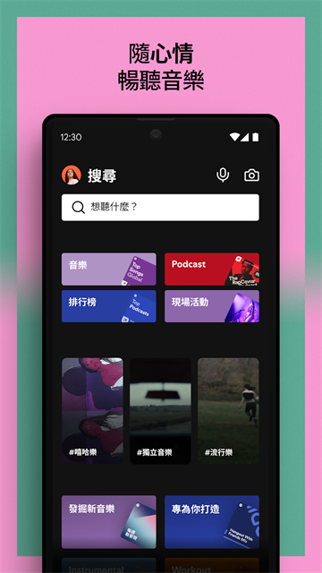 Spotify1