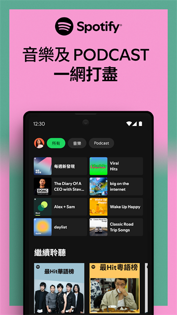 Spotify5