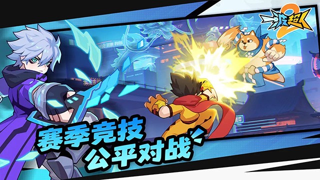 一波超人2游戏4