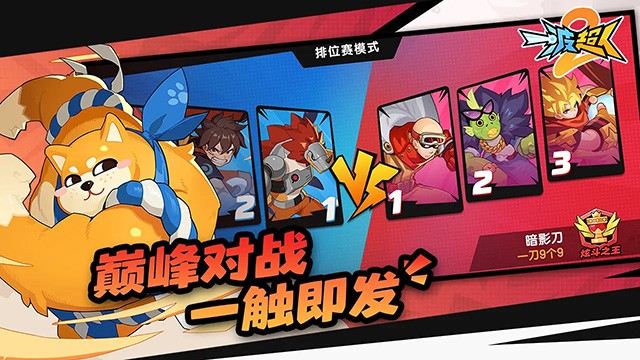 一波超人2游戏2