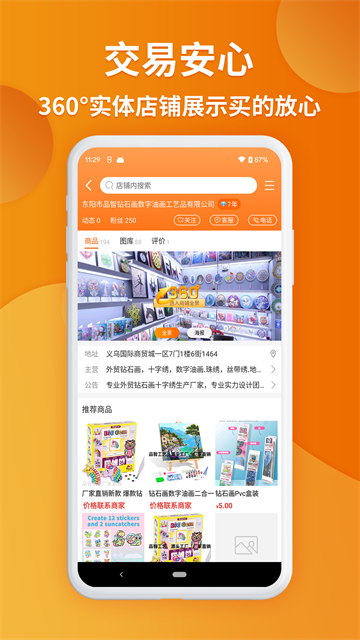 义乌购3