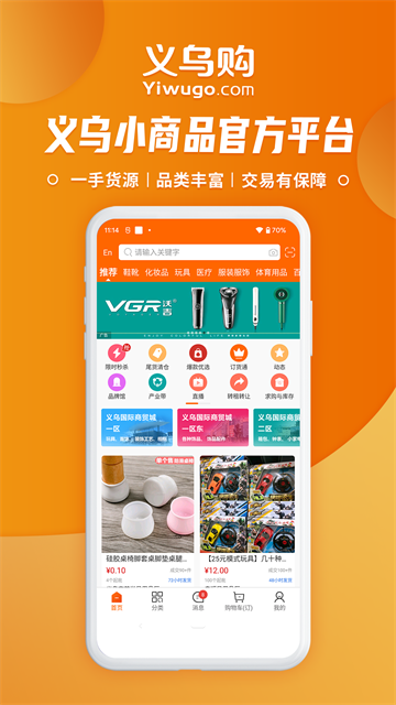 义乌购5