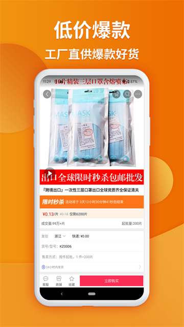 义乌购1