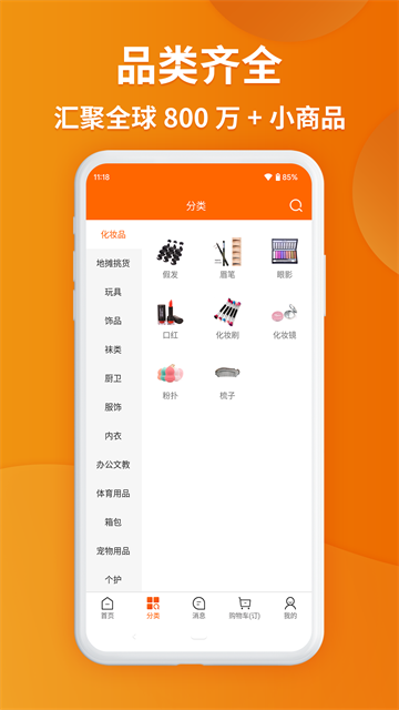义乌购2