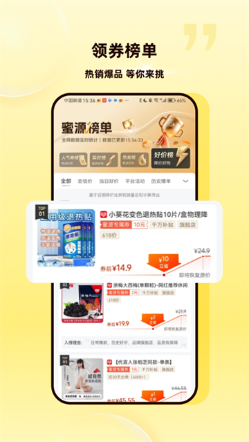 蜜源3