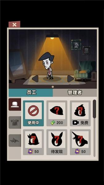 打工人保卫战截图2