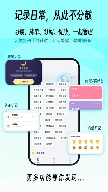 一木百宝箱app2
