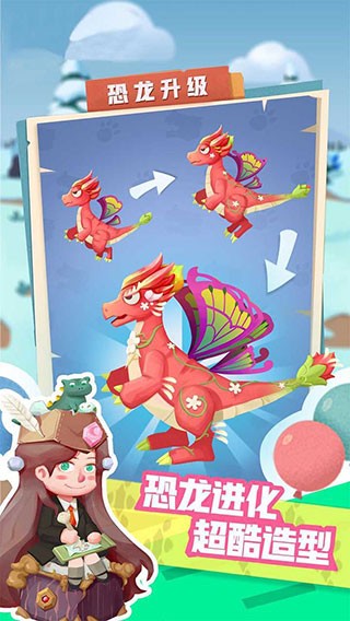 梦幻恐龙园游戏2