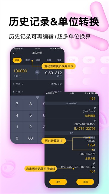 学生计算器免费版5