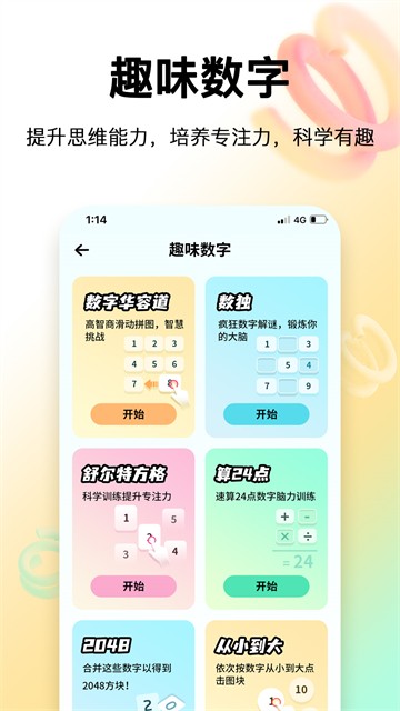 学生计算器免费版4