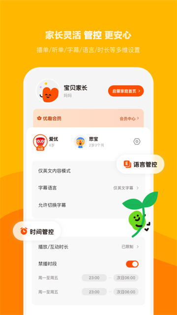 小小优趣截图1