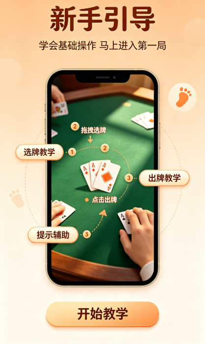 花样棋牌2