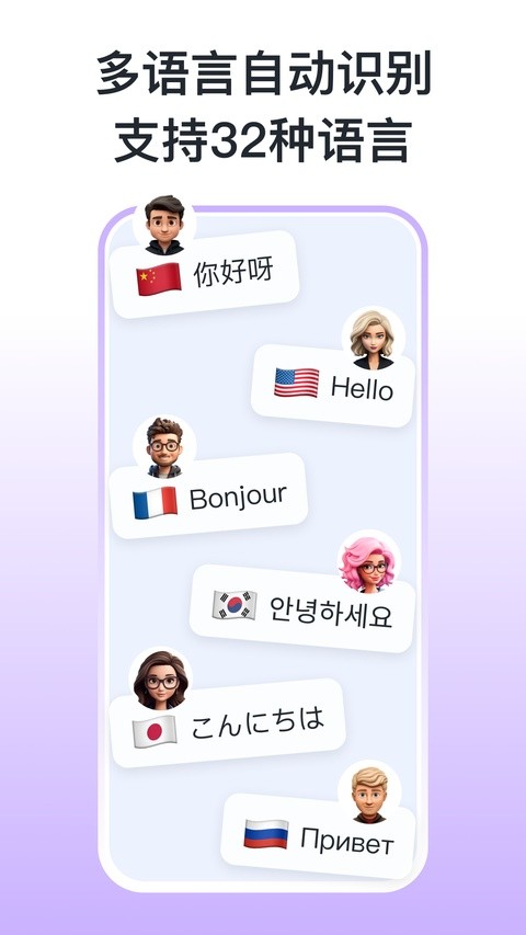 秒听录音app2